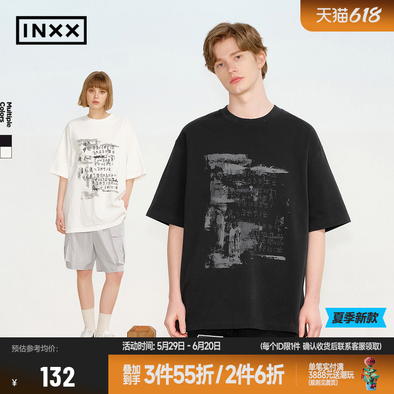 【INXX】仿壁画感斑驳短袖T恤男复古甲骨文印花250G重磅上衣女潮