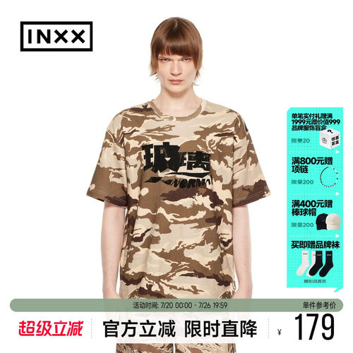 INXX宽松休闲迷彩短袖T恤