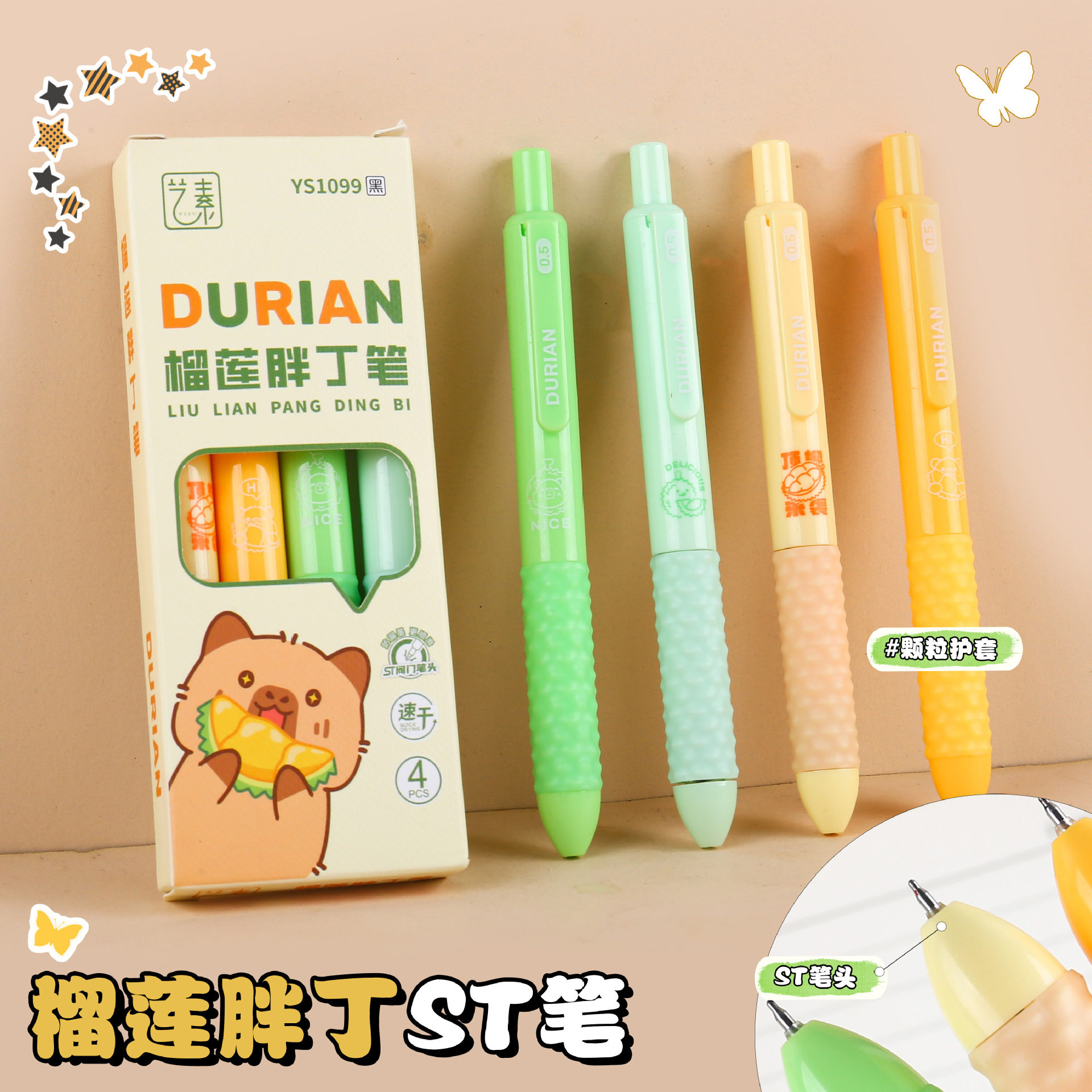 榴莲胖丁速干按动笔st头可爱卡通按动中性笔学生黑笔义乌文具