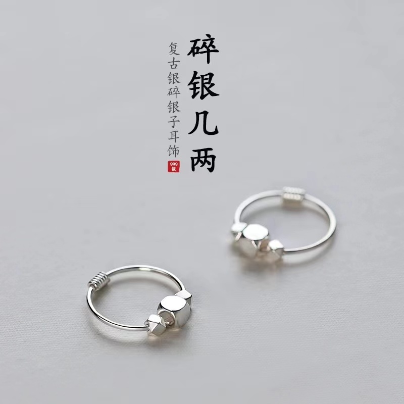 925纯银碎银几两耳环女小众高级感耳钉2023新款爆款耳饰