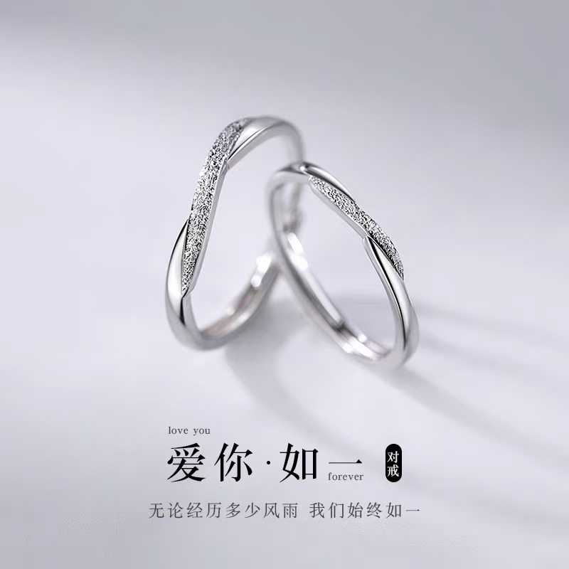 925纯银如一情侣对戒指开口戒男女素圈小众设计感食指戒