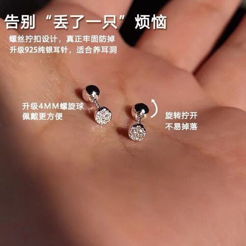 超闪圆形微镶耳骨钉女925纯银螺丝拧睡觉免摘养耳洞迷你小耳钉