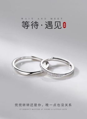 925纯银素圈情侣戒轻奢食指戒指七夕小众礼物开口戒男女