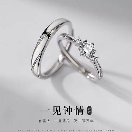 925纯银一见钟情戒指素圈食指戒男女轻奢高级感情侣对戒