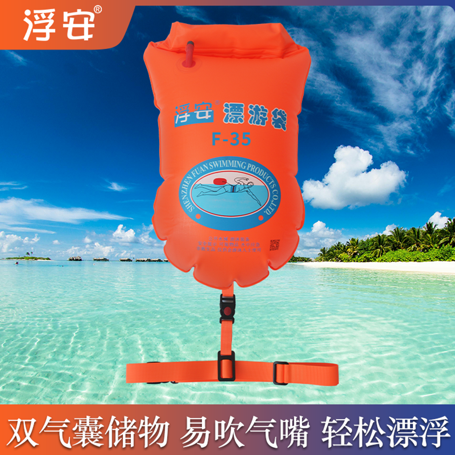 跟屁虫游泳户外漂浮神器双气囊