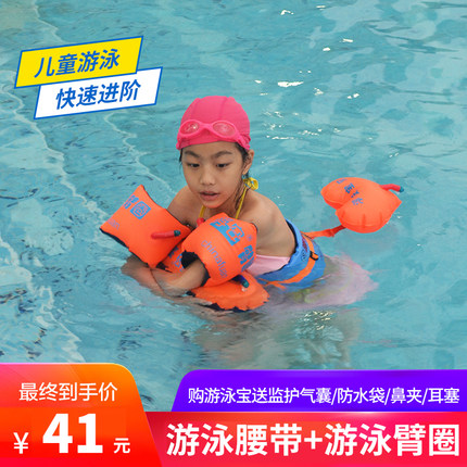 浮安成人儿童游泳手臂圈水袖双气囊浮力圈救生圈宝宝初学加厚神器