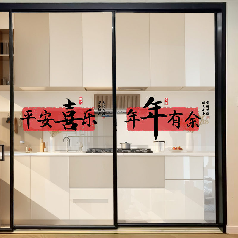 厨房防油贴装饰新年玻璃门静电贴
