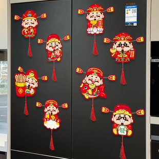 新年磁性冰箱贴纸装饰摇头财神爷磁吸磁力贴场景布置喜庆挂饰挂件