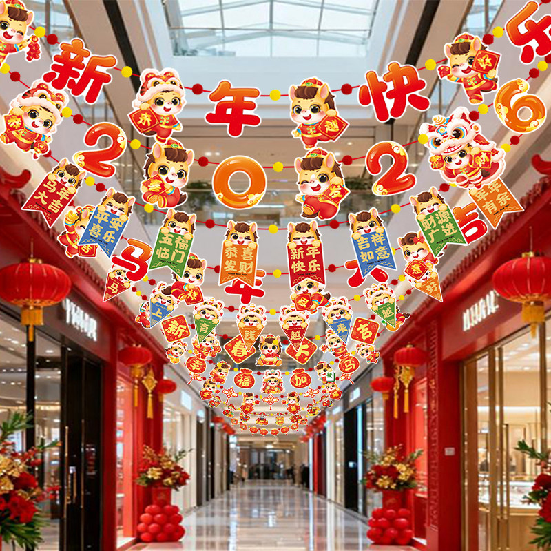 新年拉旗彩旗装饰春节过年横幅拉花场景活动布置串旗吊旗生肖挂件,节庆用品/礼品,节日装扮用品,淘宝优惠券,粉丝福利购,淘宝优惠卷