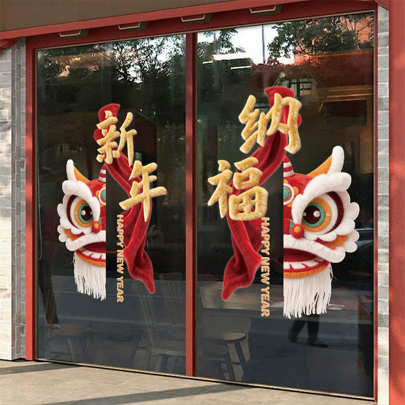 新年橱窗玻璃门贴纸静电贴装饰店铺春节过年装扮场景氛围布置墙贴,家居饰品,软装墙贴,淘宝优惠券,粉丝福利购,淘宝优惠卷