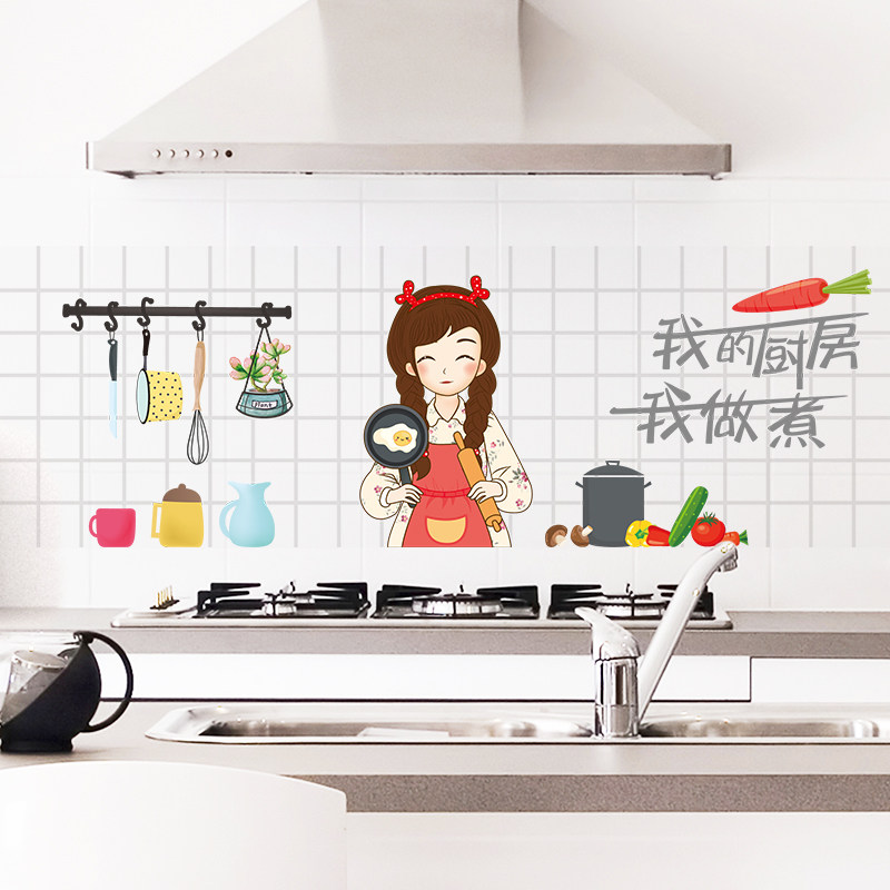 个性创意小厨娘墙贴厨房墙壁瓷砖防油贴可爱卡通装饰贴画墙纸自粘