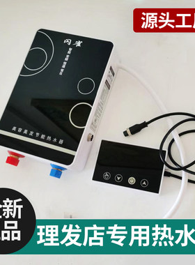 闪雀理发店专用恒温节能宝工厂