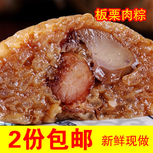 湖州国芳现做板栗肉粽180g*4个