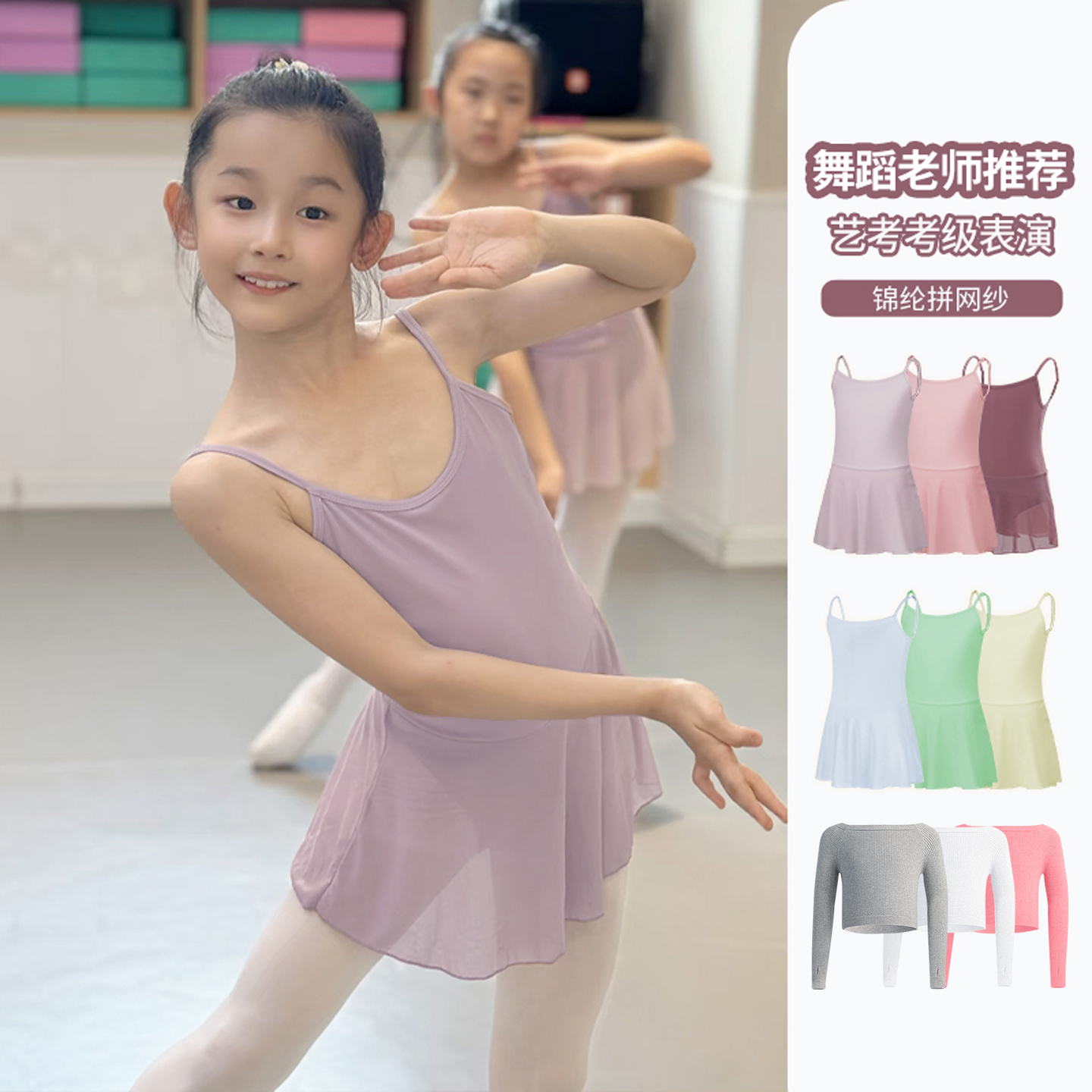 吊带裙紫色舞蹈舞蹈毛衣套装保暖