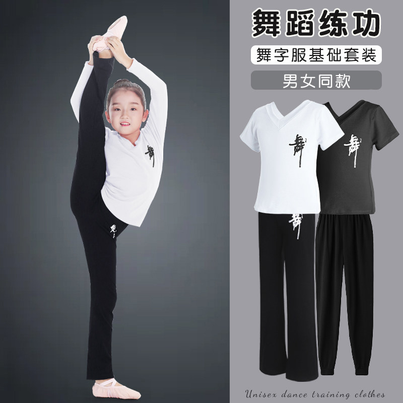 儿童舞蹈服女童分体套装体操服中国舞练功服白色长袖跳舞短袖上衣