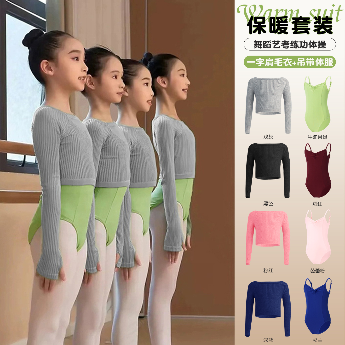舞蹈毛衣灰色跳舞绿色练功一整套