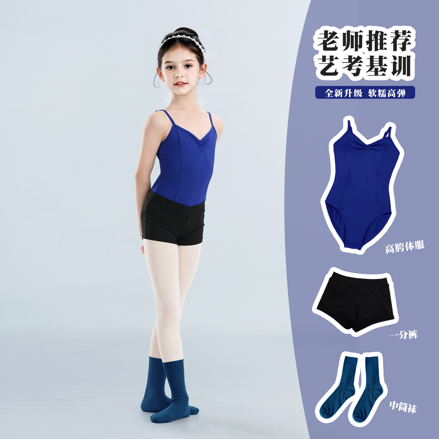 儿童舞蹈服体操服女童芭蕾舞练功服吊带考级形体服套装中国舞服装,运动/瑜伽/健身/球迷用品,芭蕾舞服,淘宝优惠券,粉丝福利购,淘宝优惠卷