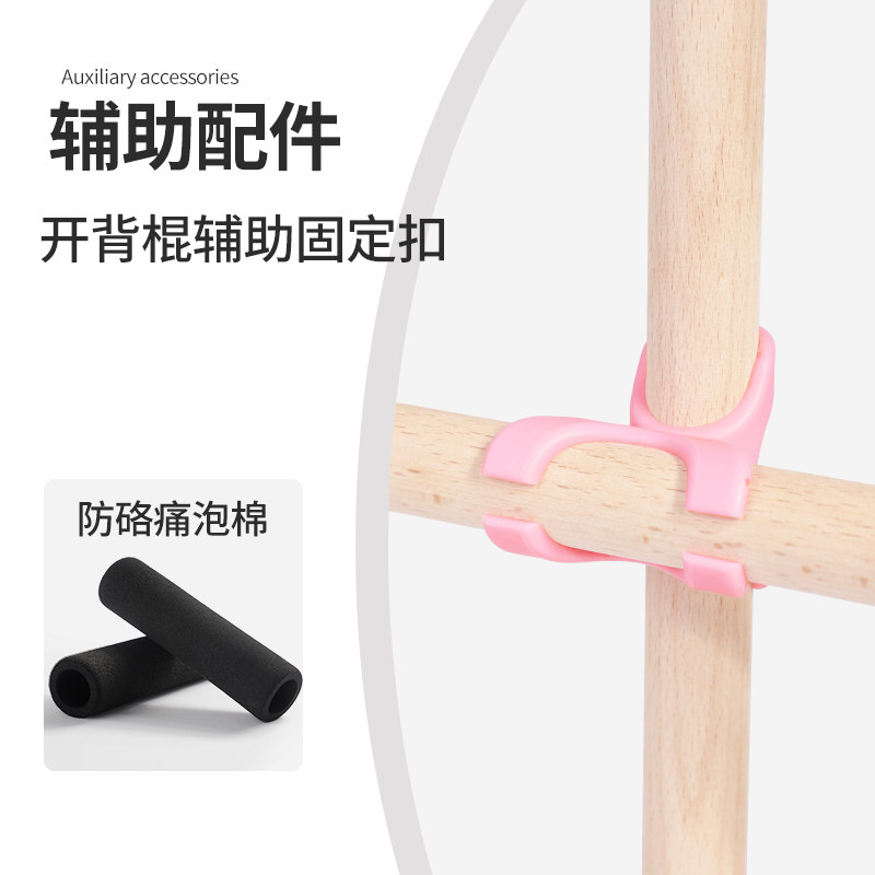开背棍形体棍练功瑜伽棍开肩练习专用卡扣站姿十字架木棍防硌泡棉