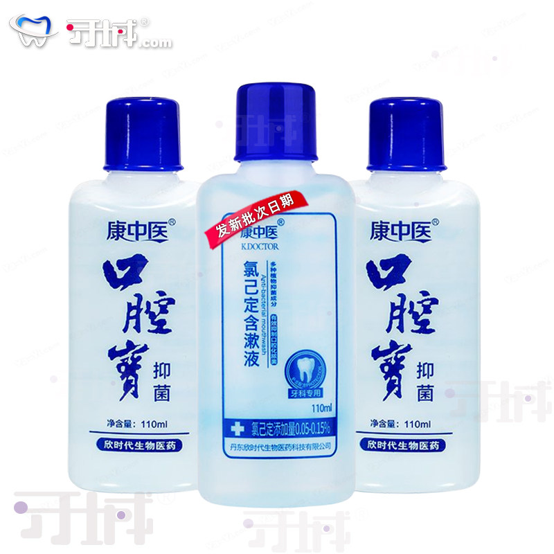 漱口水榜氯己定含漱液杀菌除口臭去牙结石渍异味美白清新