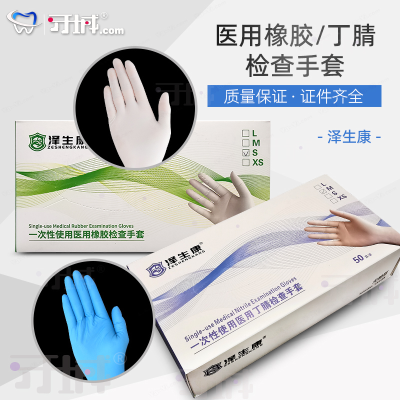 防护纯丁腈橡胶手套加厚医用