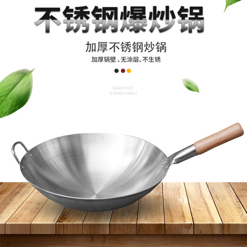 木柄单把不生锈燃气灶炒锅圆底