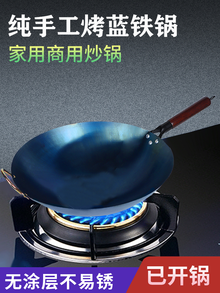 绮乐熟铁36无涂层老式铁锅无涂层
