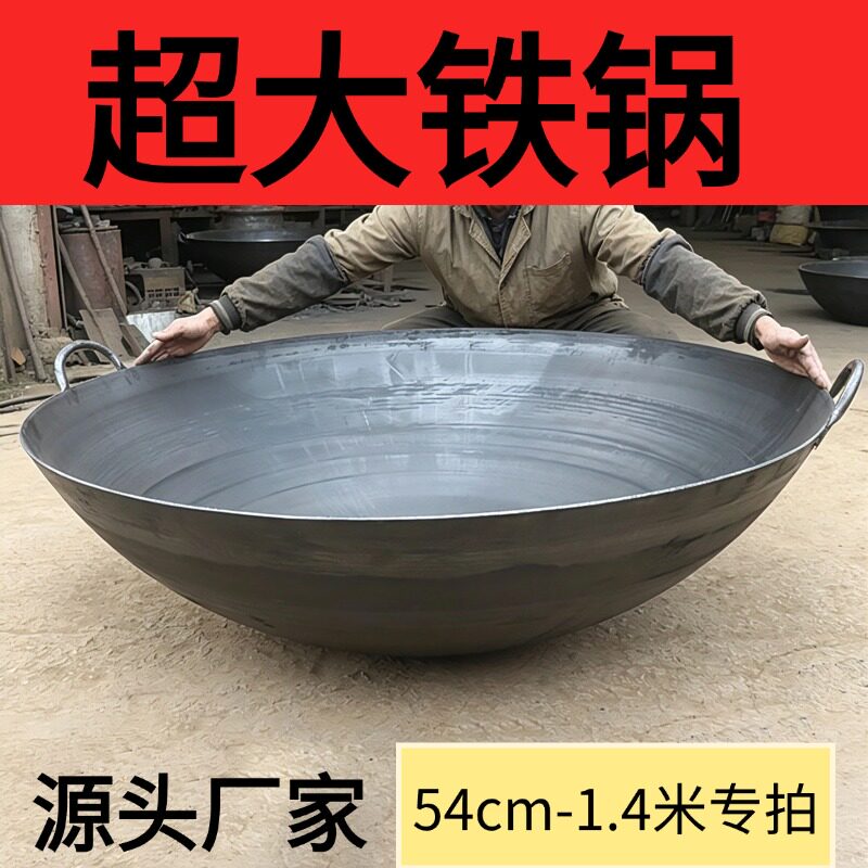工厂直发熟铁锅双耳商用大锅