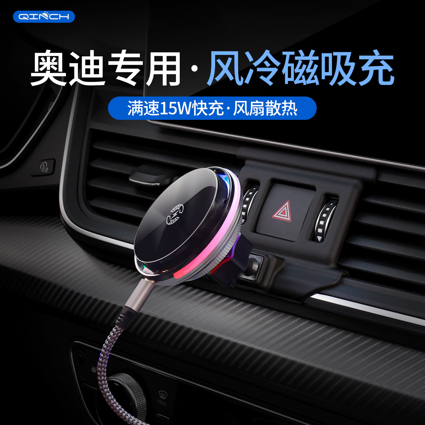 奥迪Q5LA6LA4LA7A8LQ2LQ3Q7A3A5专用汽车载磁吸导航手机支架散热
