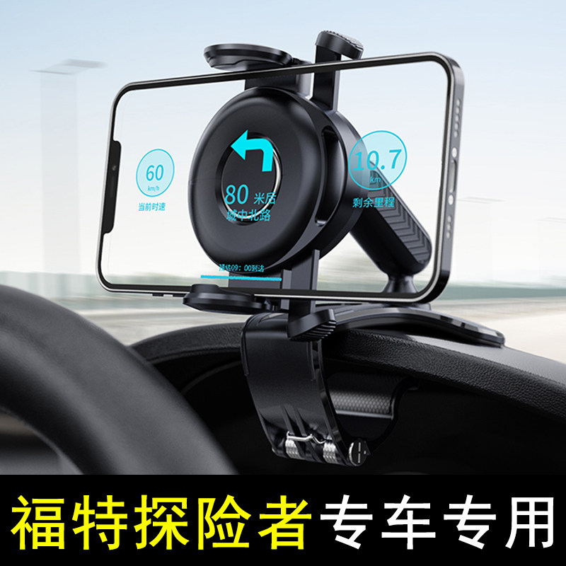 福特后视镜新款探险者车载支架