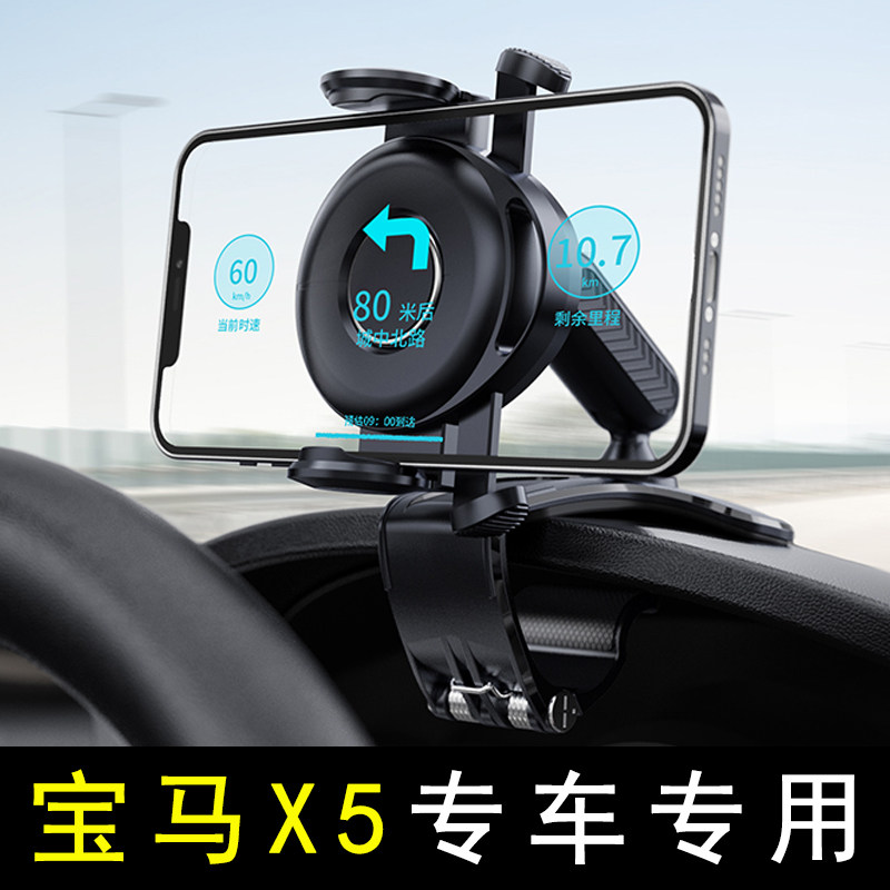 适用于款宝马手机后视镜车载导航