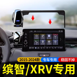 缤智手机专用支架导航内饰改装21款本田缤智XRV手机车载支架
