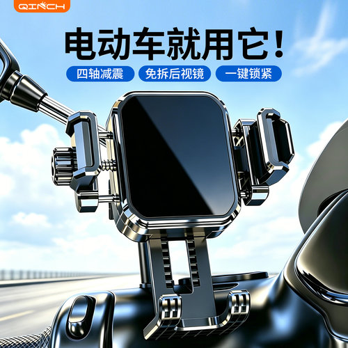 电动车手机支架摩托车自行车新款专用骑行导航防震防抖固定手机架