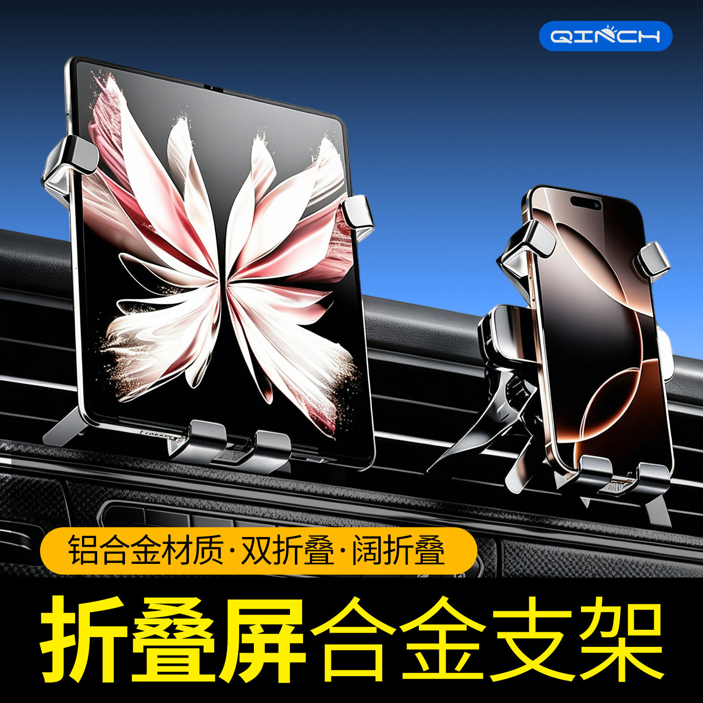 勤晨折叠屏手机车载支架2026新款华为mateX5荣耀三星平板专用支架