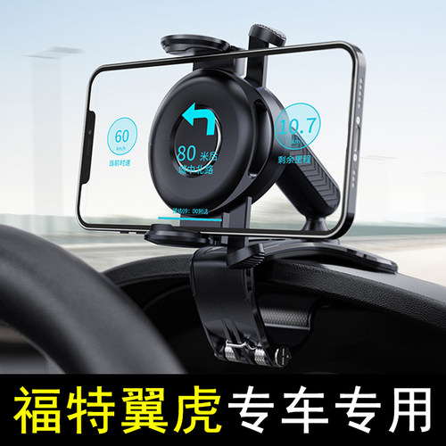 福特翼虎手机新款车载支架