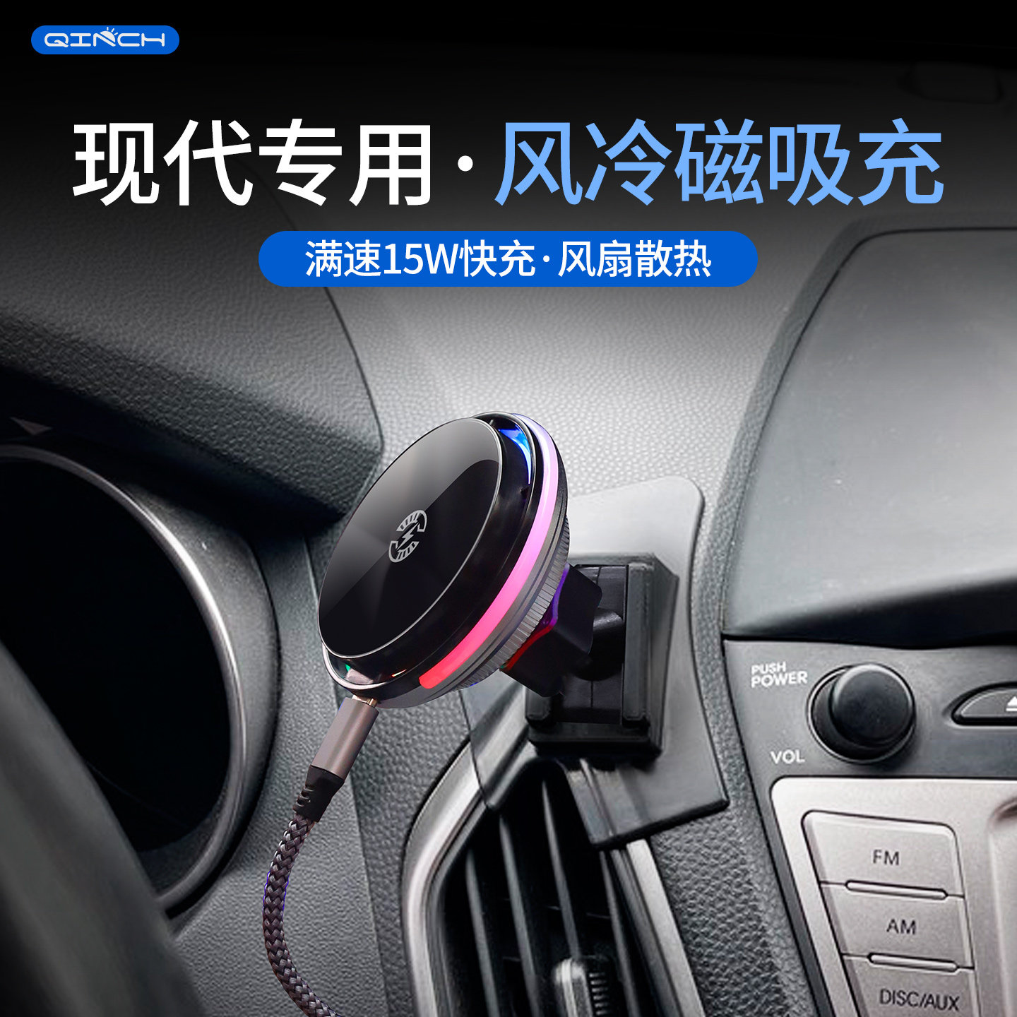 现代专用磁吸充风冷散热手机支架