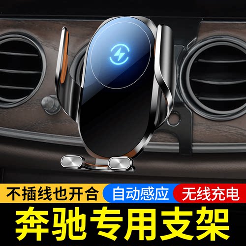 2025新款奔驰自动感应无线充电