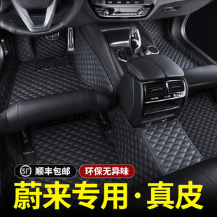 EC7 ET5T ES6 ET5 ET7真皮定制全包围汽车脚垫 ES8 专用于蔚来EC6