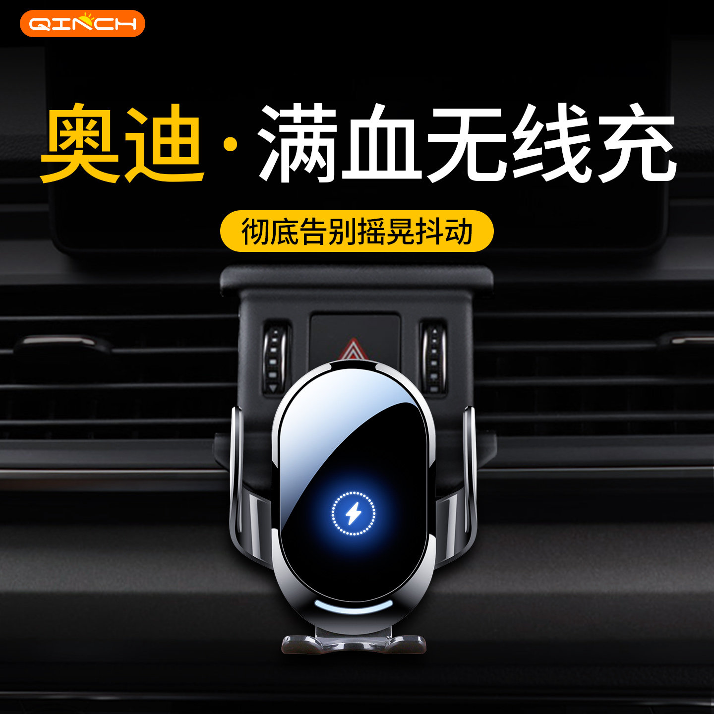 奥迪Q5LA6LA4LA7A8LQ2LQ3Q7A3A5专用新款汽车载手机支架导航支架