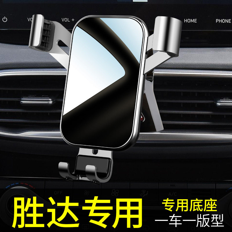 现代胜达手机车载支架专用改装汽车载手机支架2021新款无线充电