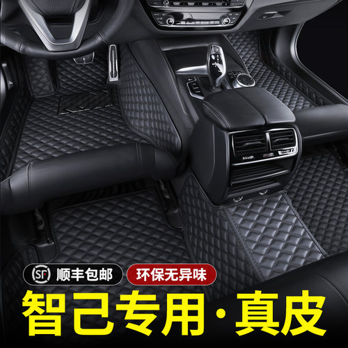 智己专用真皮全包围汽车脚垫
