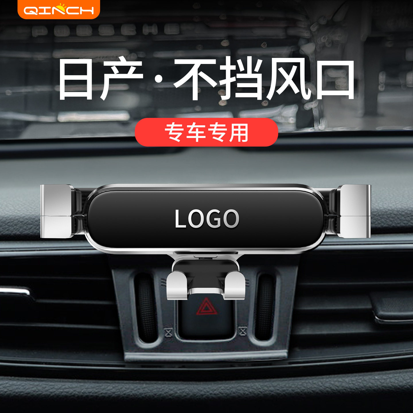 安装稳固不掉落，不挡屏幕