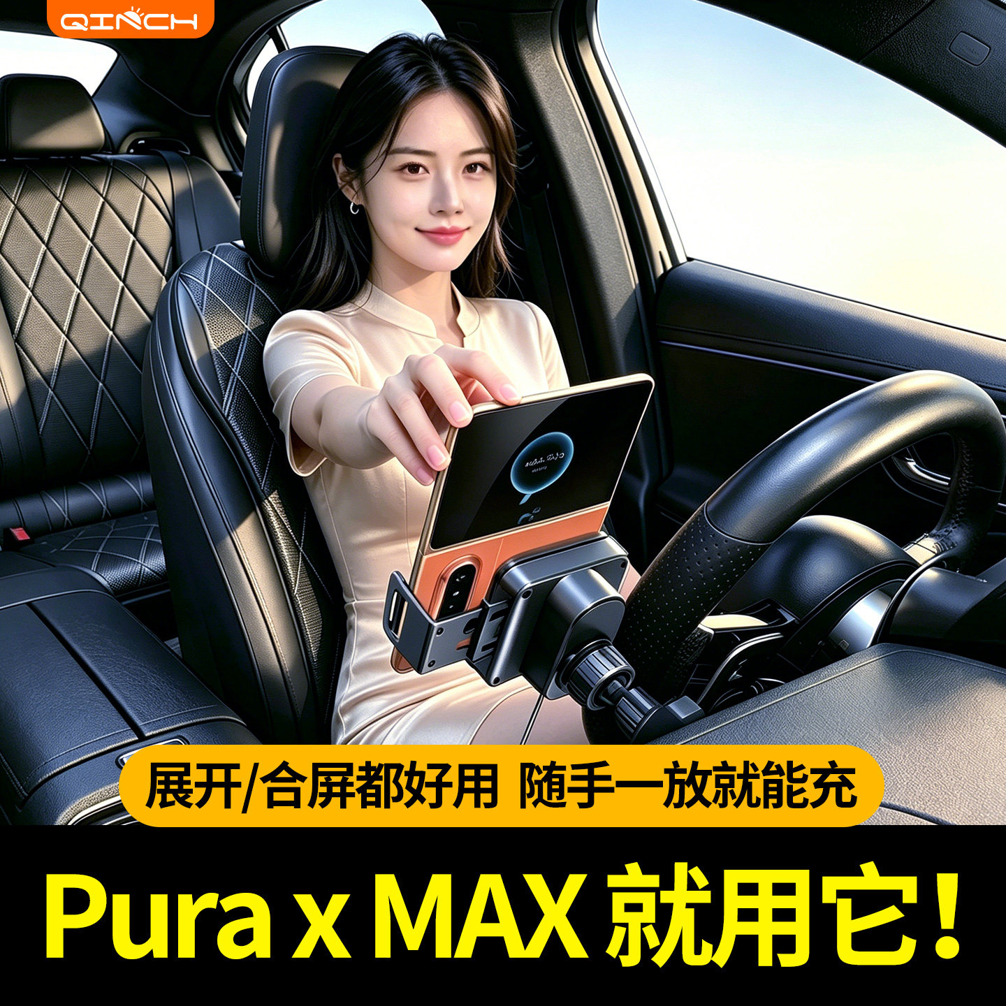 勤晨车载手机支架华为折叠屏PuraXMax专用2026新款无线充电导航架