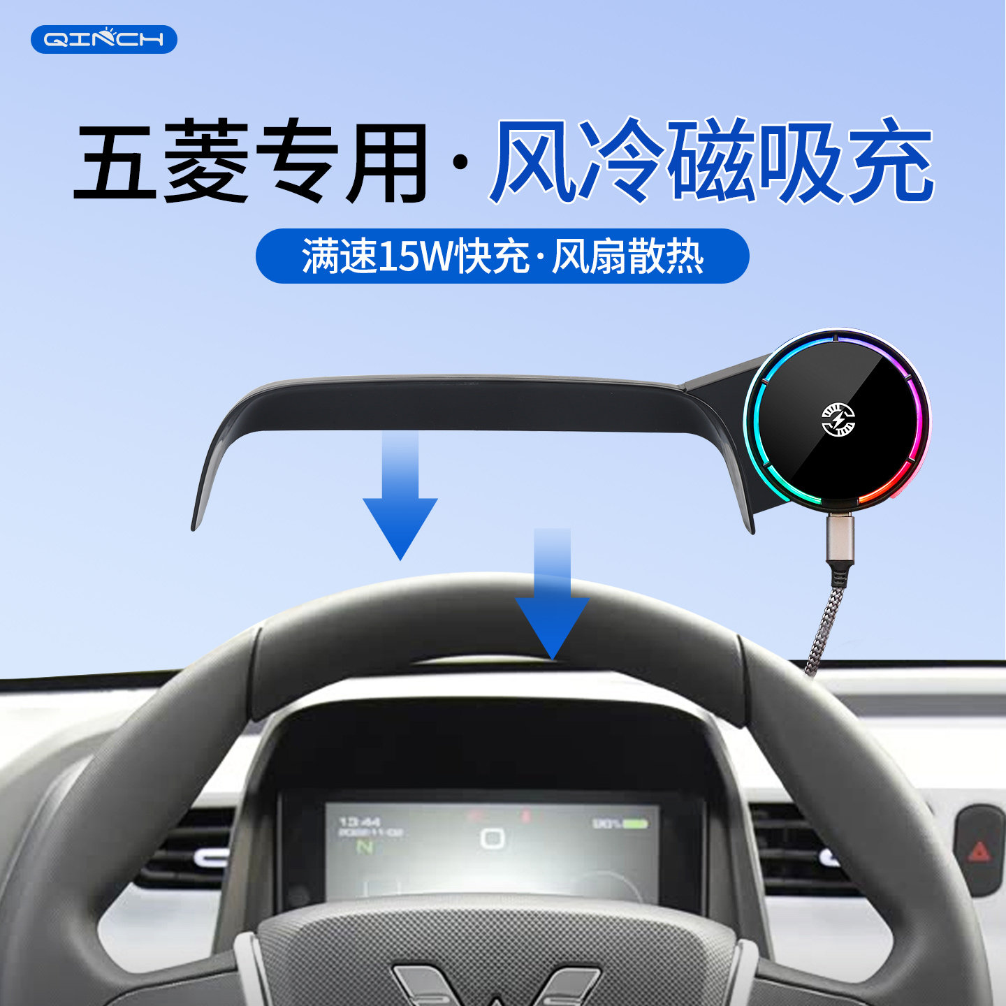 五菱专用磁吸风冷散热手机支架图片