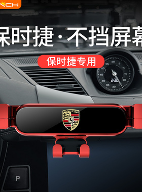 适用于保时捷车载手机支架25款卡宴帕拉梅拉玛卡Macan718女生支架