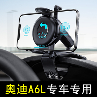 奥迪a6l手机专用支架仪表台后视镜手机车载支架2021新款 汽车用品