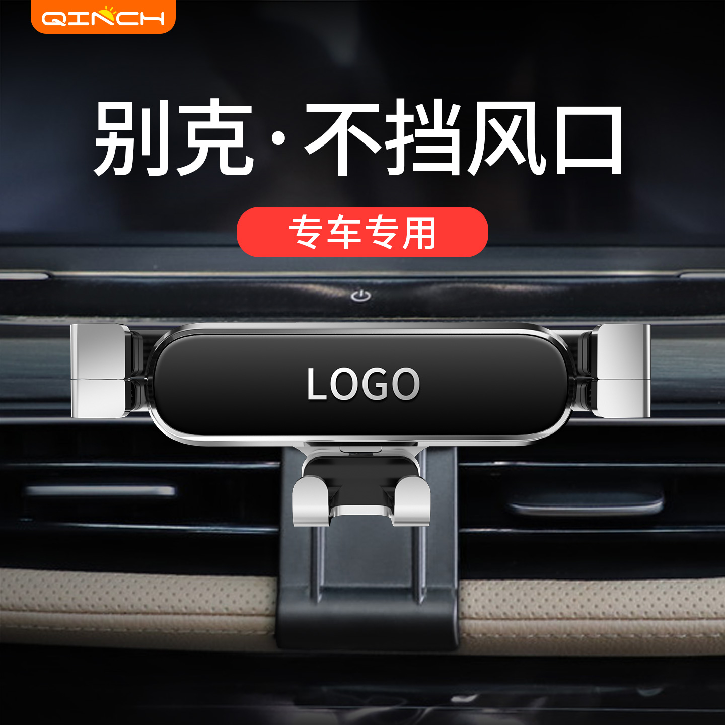 别克18款昂科威世纪凯越/e5/gl8陆尊威朗汽车载手机支架导航专用