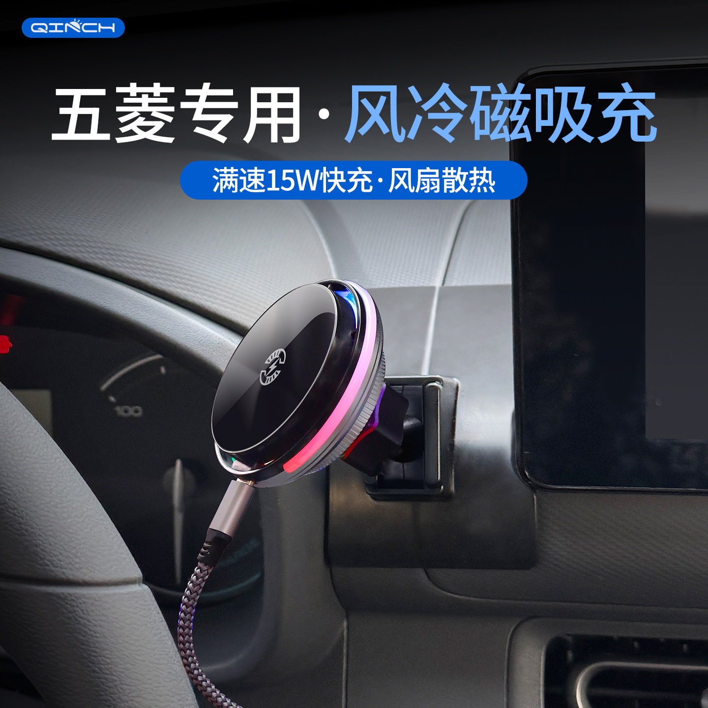 五菱专用磁吸风冷散热手机支架图片