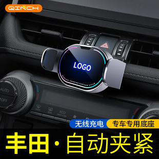 丰田赛那26款手机支架威兰达锋兰达CHR荣放专用无线充电手机支架