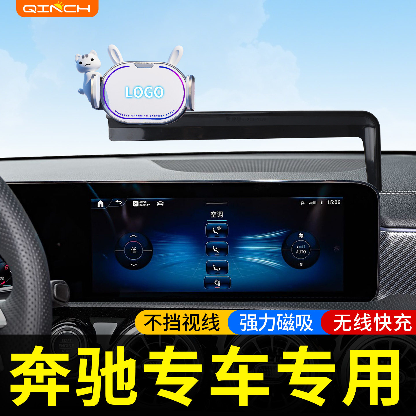 奔驰女生专用无线充车载手机支架