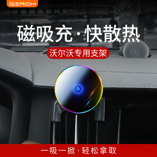 XC40 沃尔沃S60 XC90 XC60 V90专用汽车载磁吸手机支架散热 S90